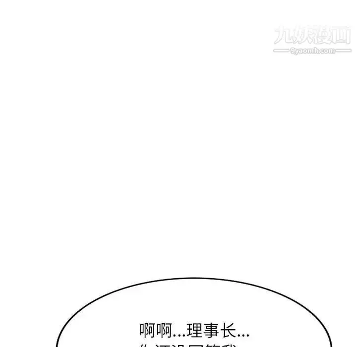 漫画《家教老师不教课》第23话第74张图