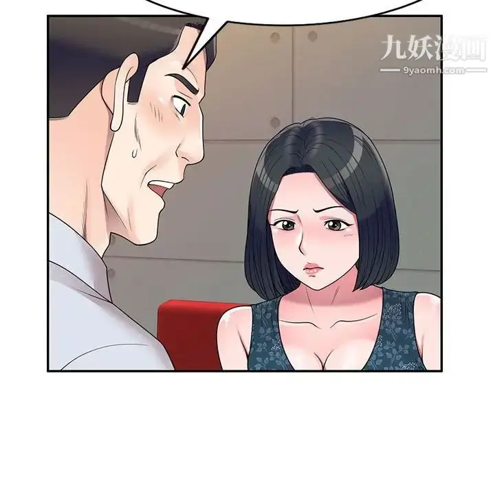 漫画《家教老师不教课》第23话第78张图