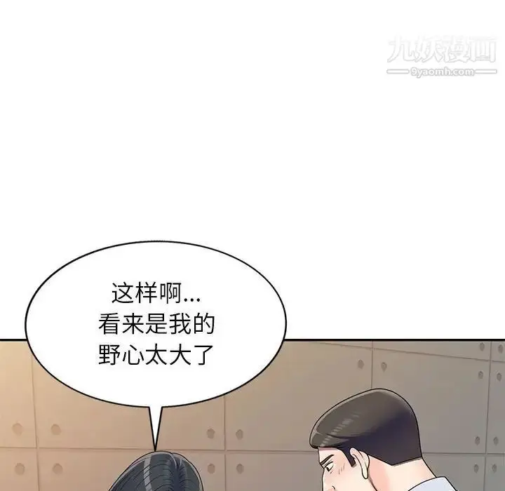 漫画《家教老师不教课》第23话第79张图