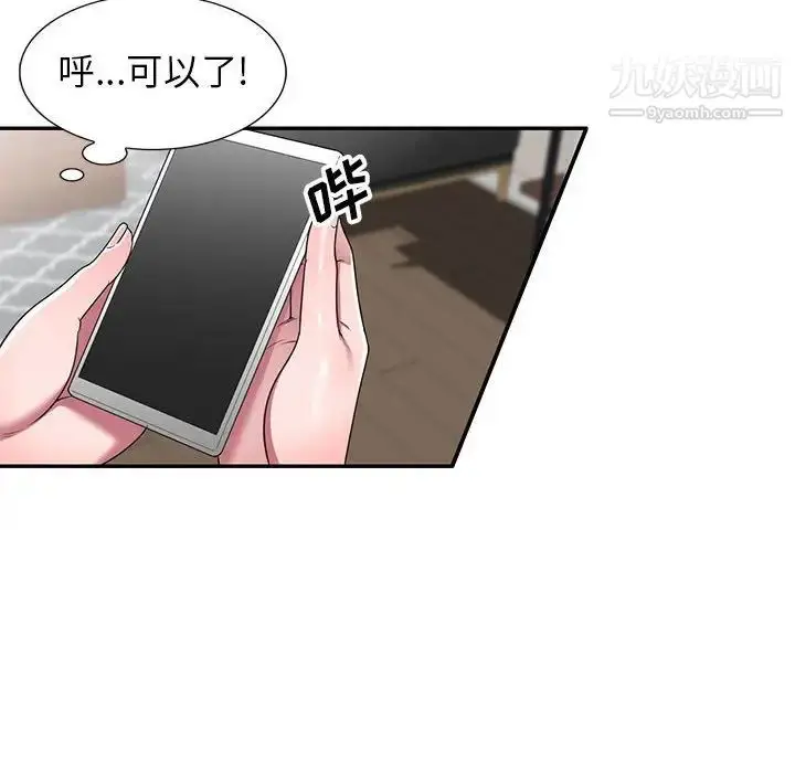 漫画《家教老师不教课》第23话第8张图