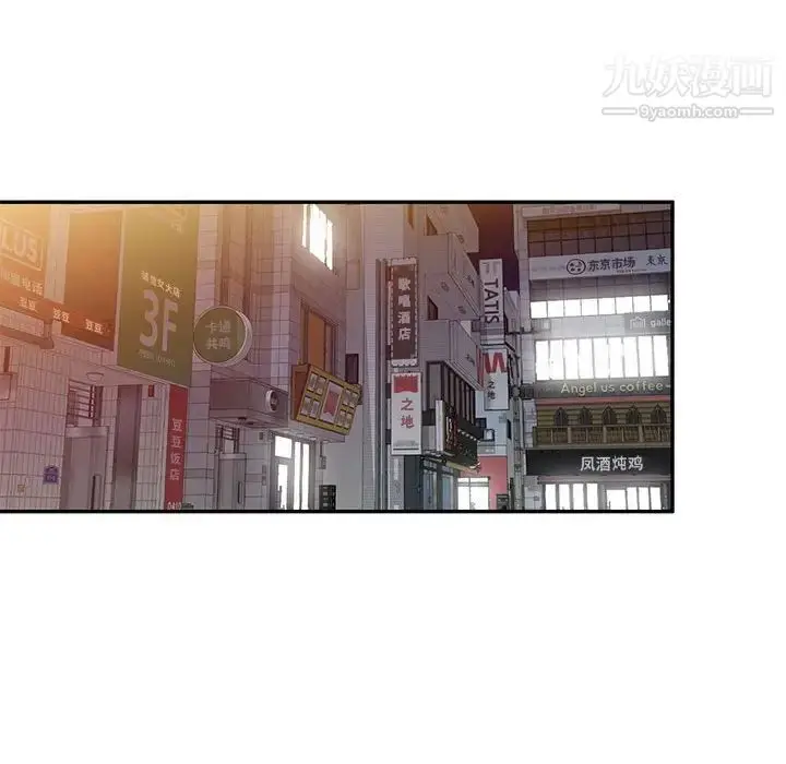 漫画《家教老师不教课》第23话第86张图