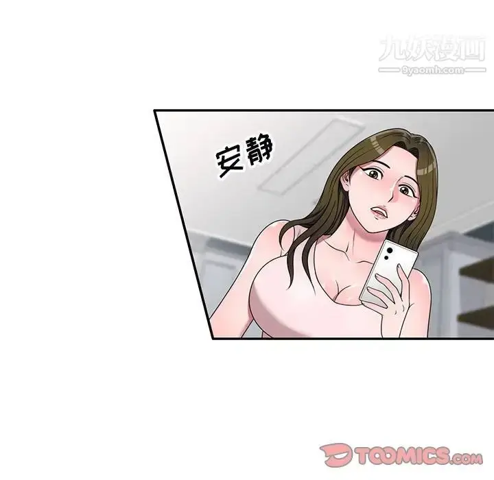 漫画《家教老师不教课》第23话第9张图
