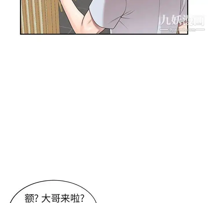 漫画《家教老师不教课》第23话第90张图