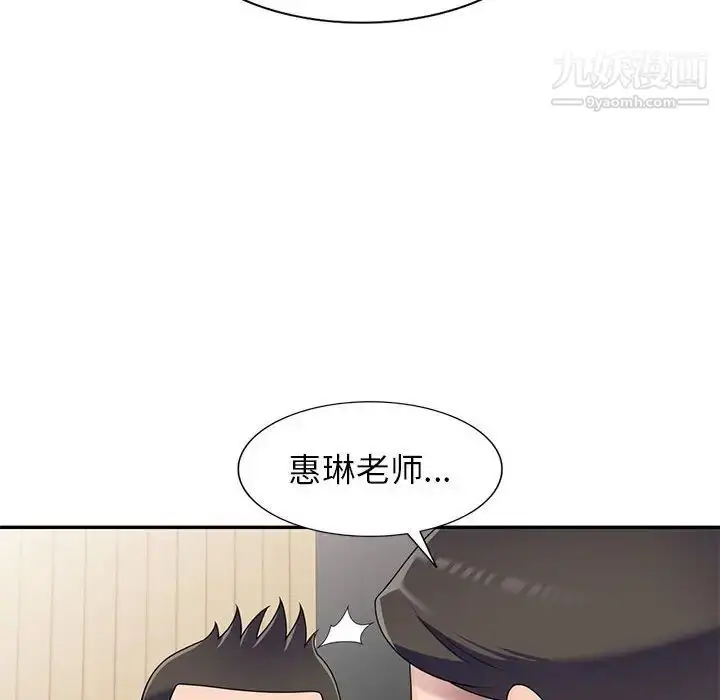 漫画《家教老师不教课》第23话第96张图