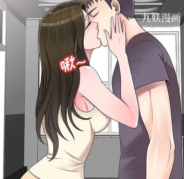 漫画《家教老师不教课》第26话第10张图