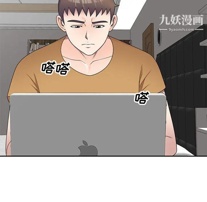 漫画《家教老师不教课》第26话第104张图