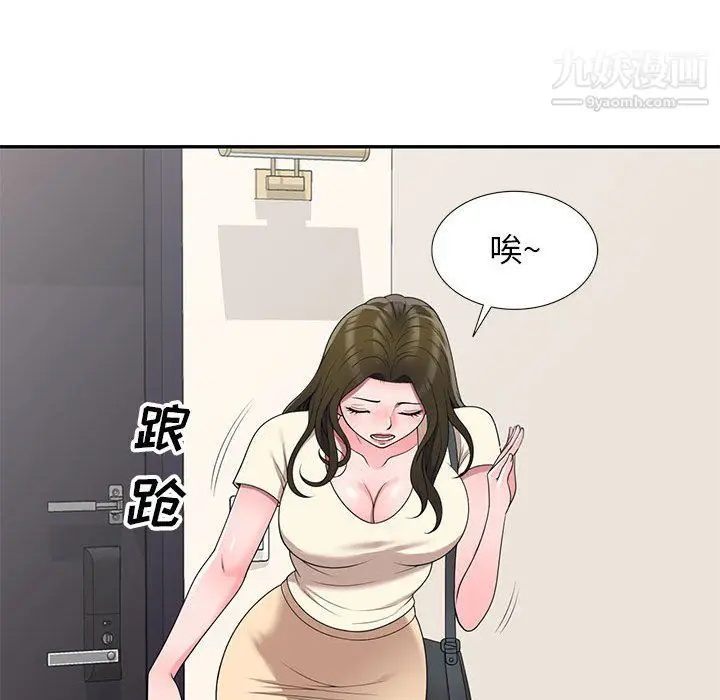 漫画《家教老师不教课》第26话第108张图
