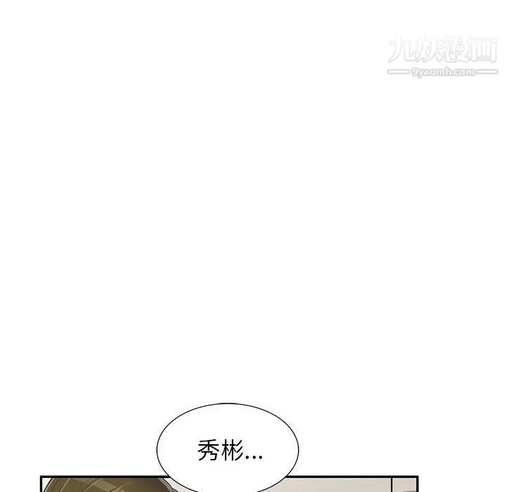 漫画《家教老师不教课》第26话第110张图