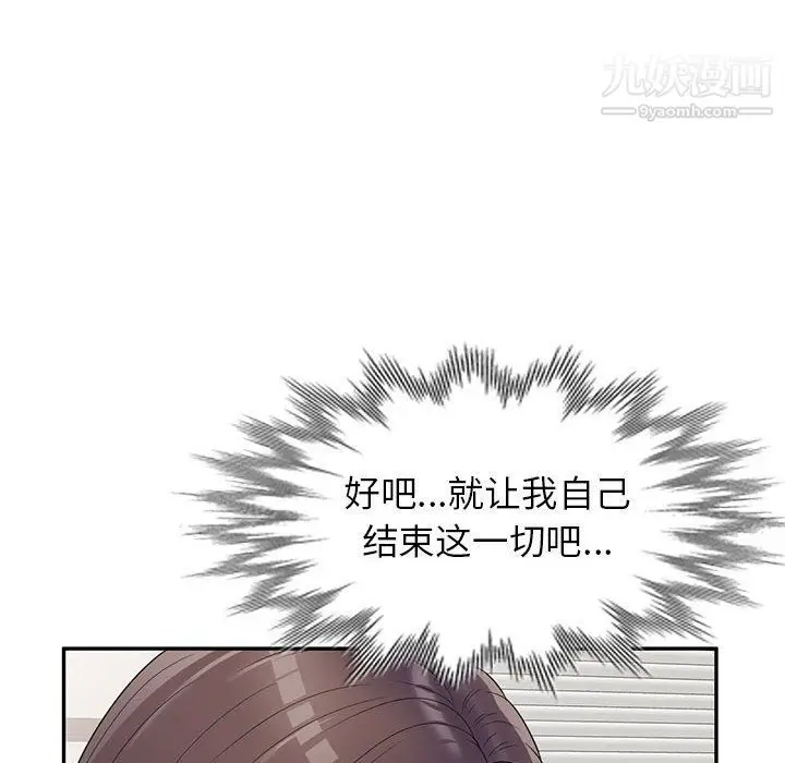 漫画《家教老师不教课》第26话第114张图