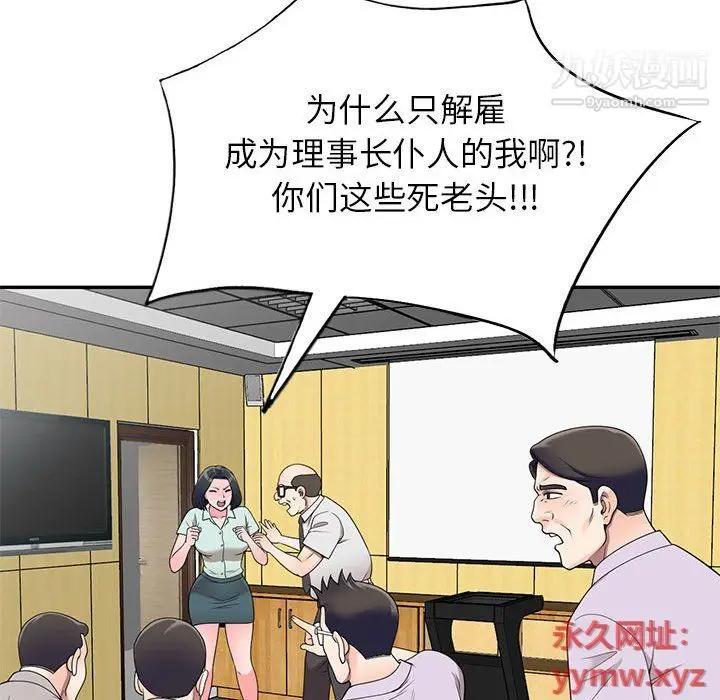 漫画《家教老师不教课》第26话第126张图