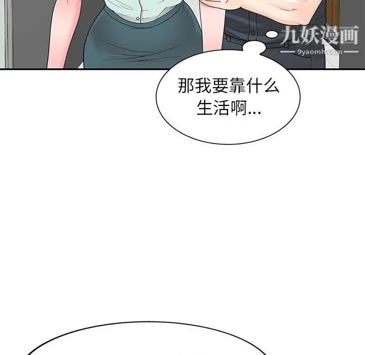漫画《家教老师不教课》第26话第129张图