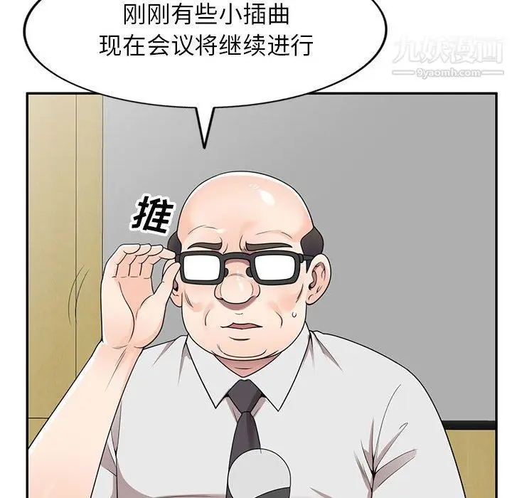 漫画《家教老师不教课》第26话第130张图