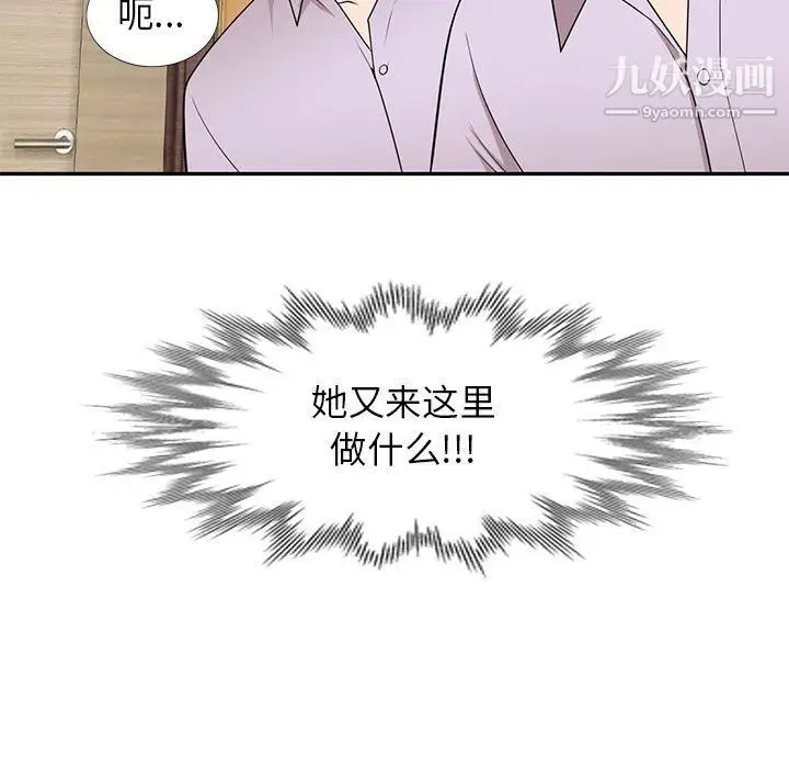 漫画《家教老师不教课》第26话第140张图