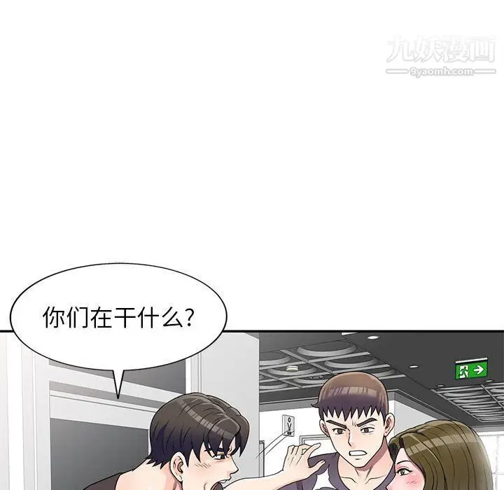 漫画《家教老师不教课》第26话第16张图