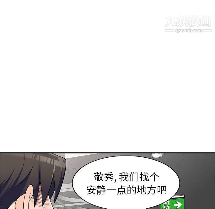 漫画《家教老师不教课》第26话第19张图