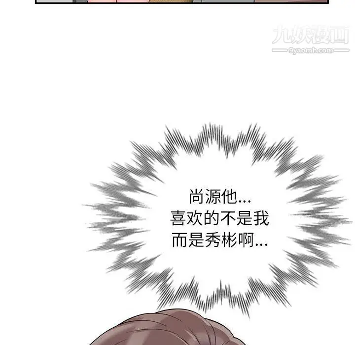 漫画《家教老师不教课》第26话第23张图