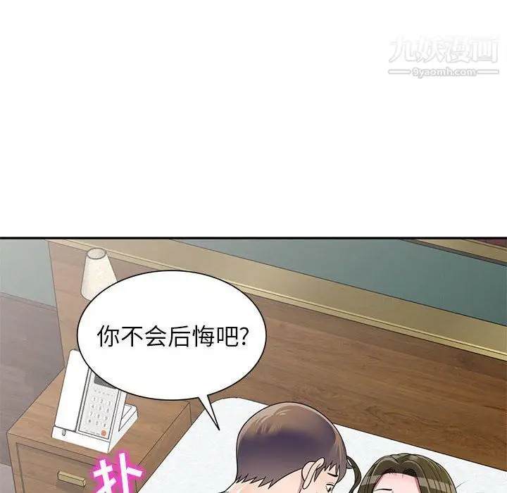 漫画《家教老师不教课》第26话第29张图