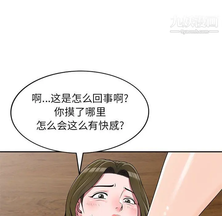 漫画《家教老师不教课》第26话第35张图