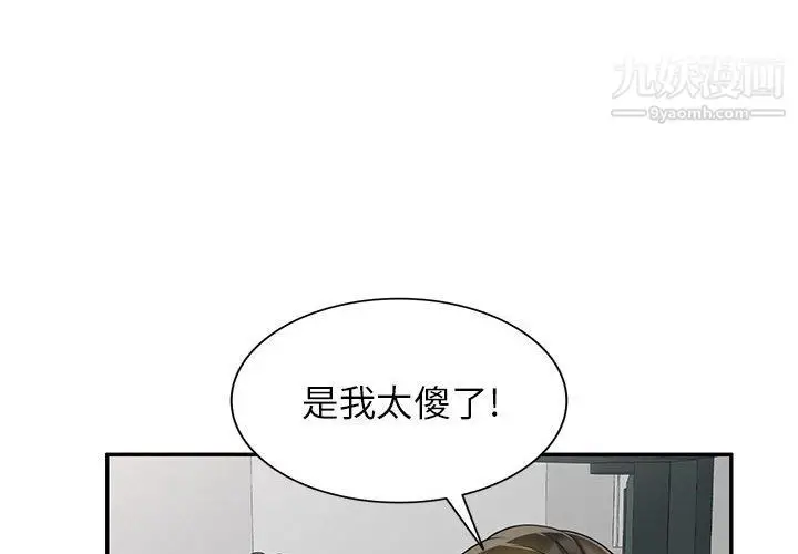 漫画《家教老师不教课》第26话第4张图