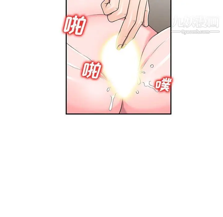 漫画《家教老师不教课》第26话第42张图