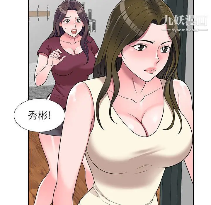 漫画《家教老师不教课》第26话第5张图