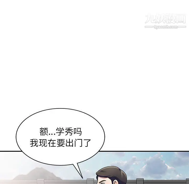 漫画《家教老师不教课》第26话第79张图