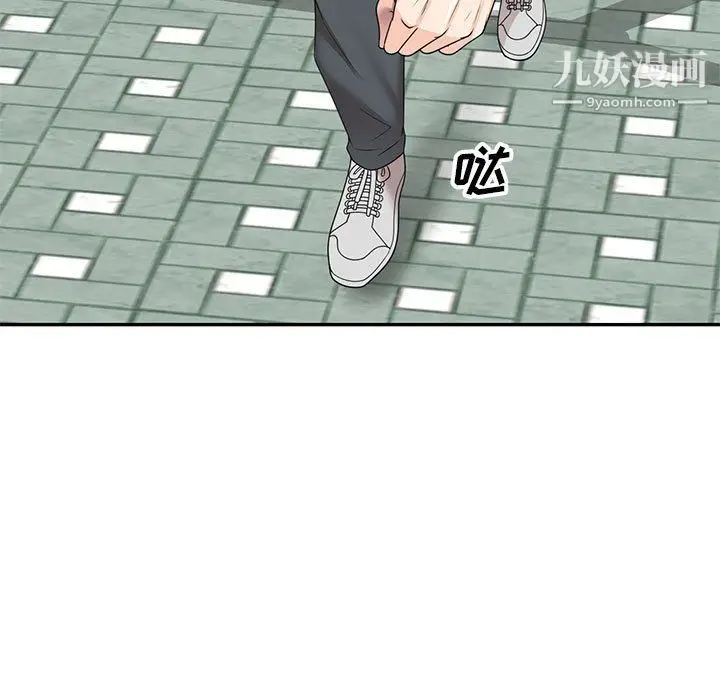漫画《家教老师不教课》第26话第87张图