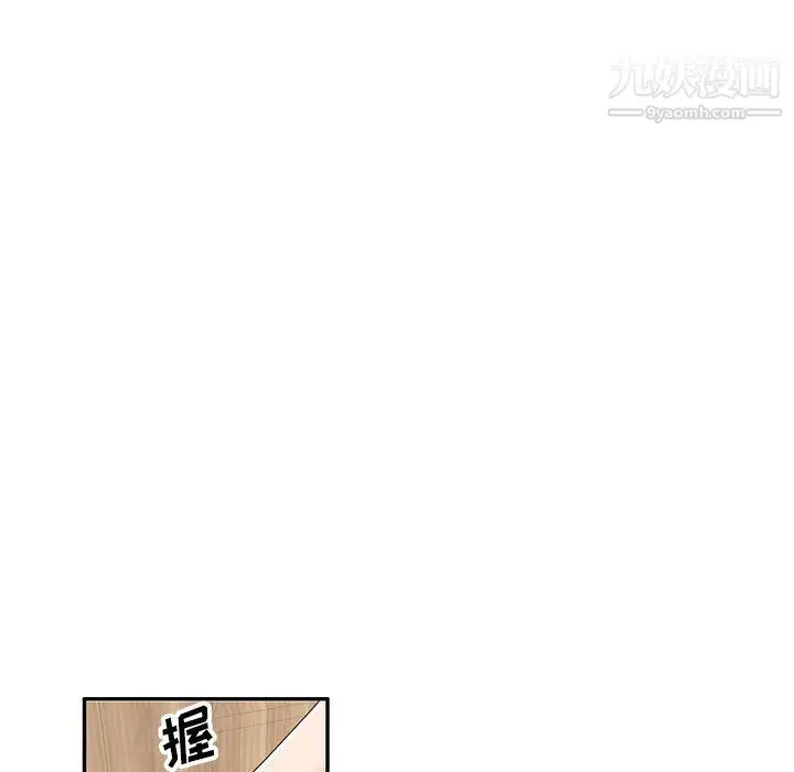 漫画《家教老师不教课》第26话第88张图