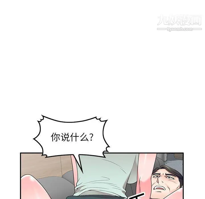 漫画《家教老师不教课》第26话第96张图