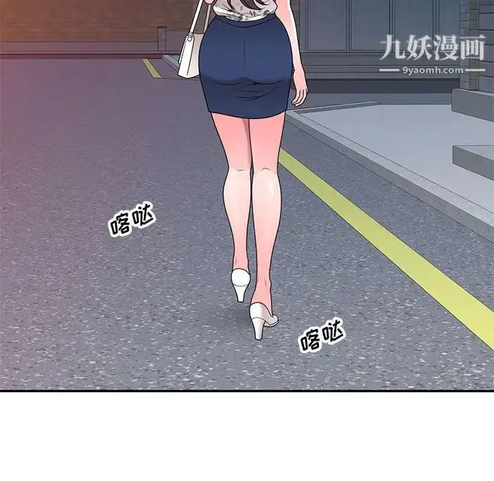 漫画《家教老师不教课》第19话第107张图