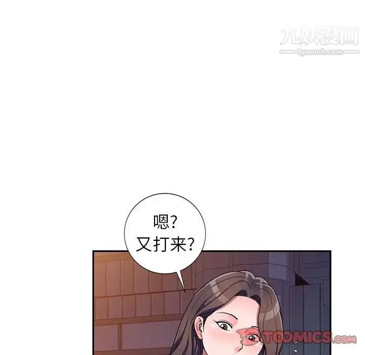 漫画《家教老师不教课》第19话第108张图