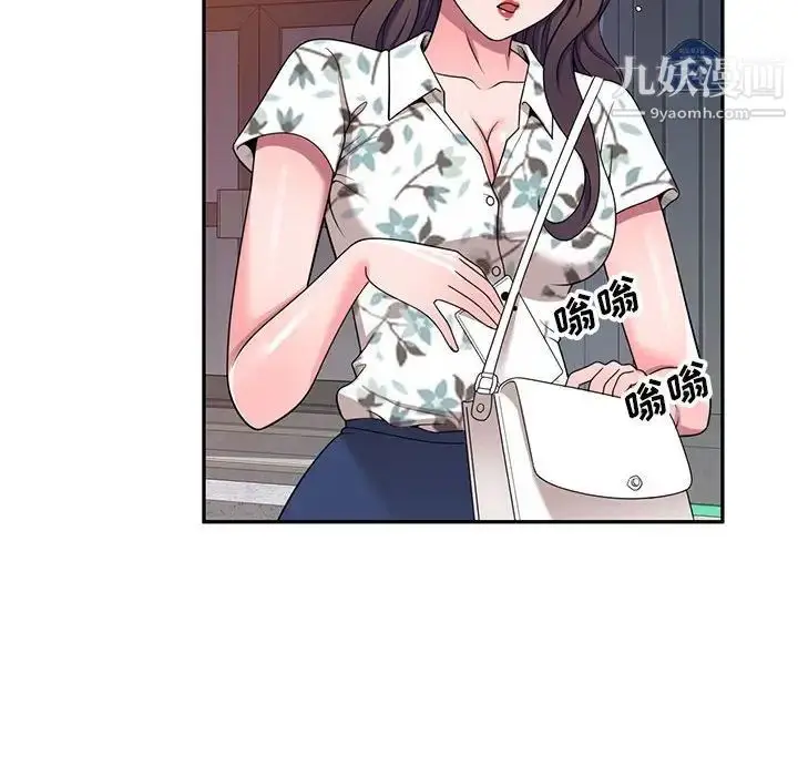 漫画《家教老师不教课》第19话第109张图