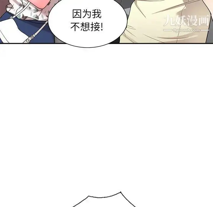 漫画《家教老师不教课》第19话第116张图