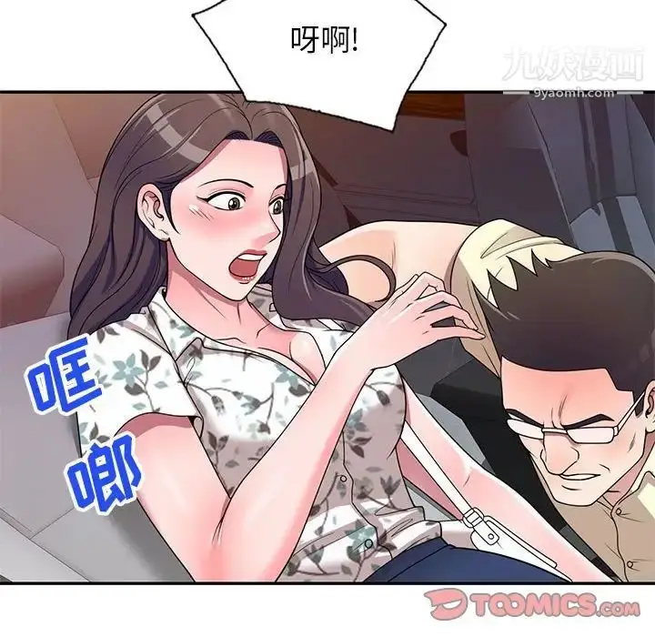漫画《家教老师不教课》第19话第117张图