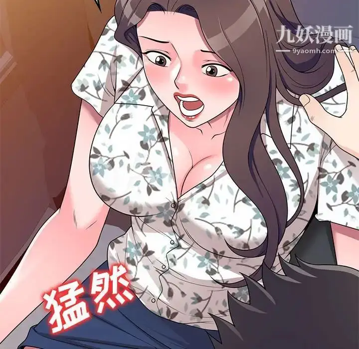 漫画《家教老师不教课》第19话第119张图