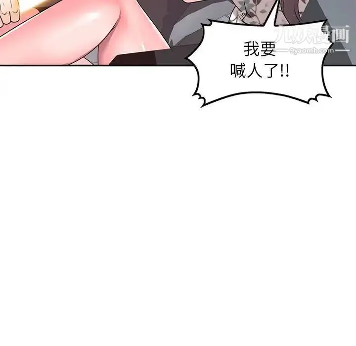 漫画《家教老师不教课》第19话第122张图