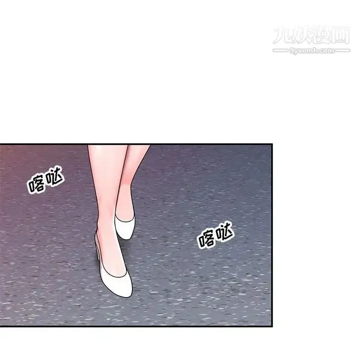 漫画《家教老师不教课》第19话第125张图