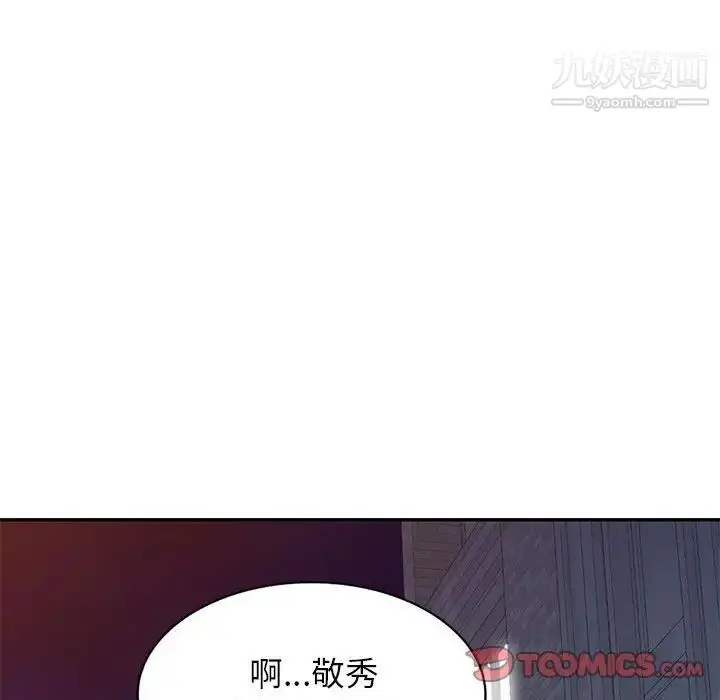 漫画《家教老师不教课》第19话第126张图