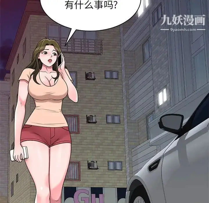 漫画《家教老师不教课》第19话第127张图