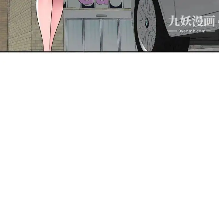 漫画《家教老师不教课》第19话第128张图