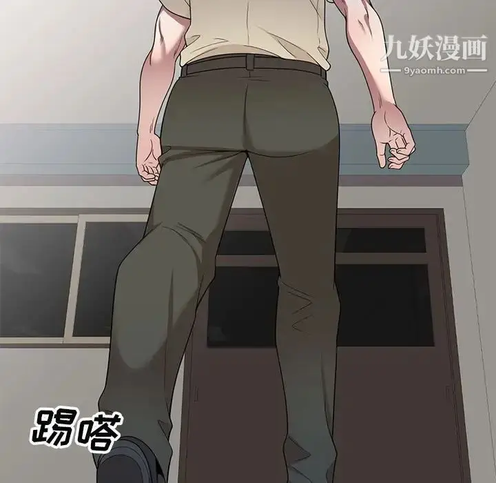 漫画《家教老师不教课》第19话第17张图