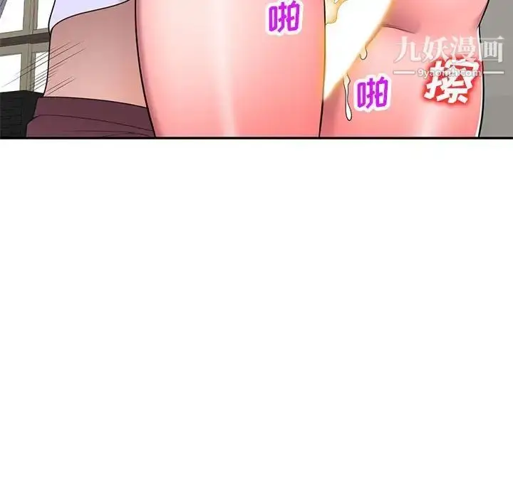 漫画《家教老师不教课》第19话第20张图
