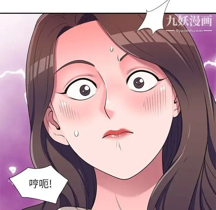 漫画《家教老师不教课》第19话第38张图