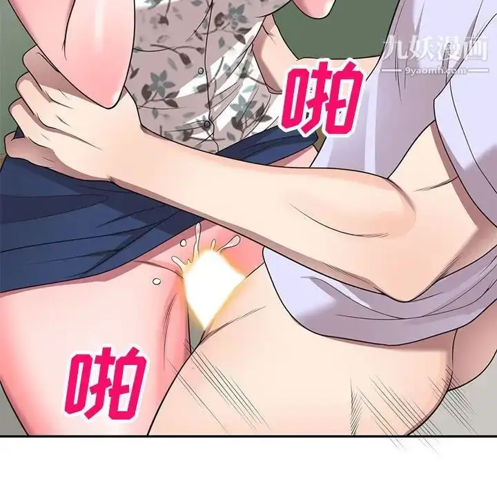 漫画《家教老师不教课》第19话第41张图