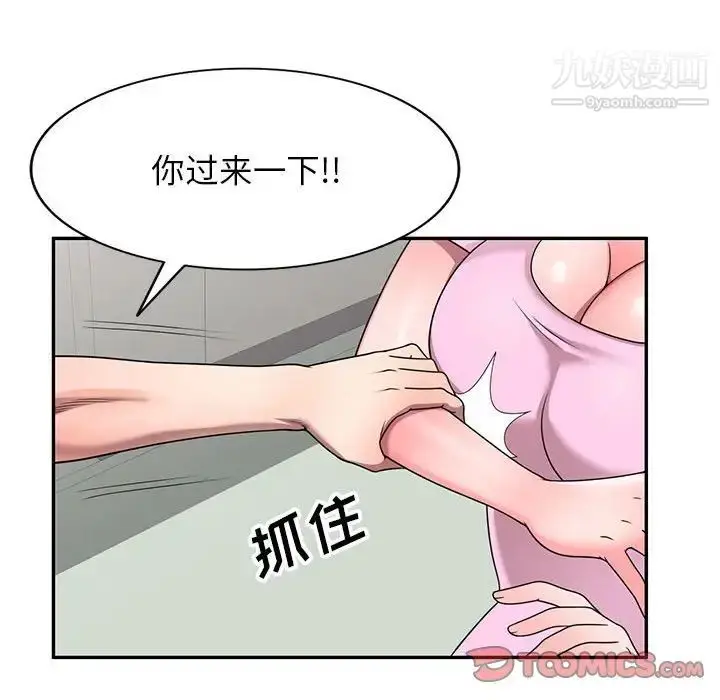 漫画《家教老师不教课》第19话第45张图
