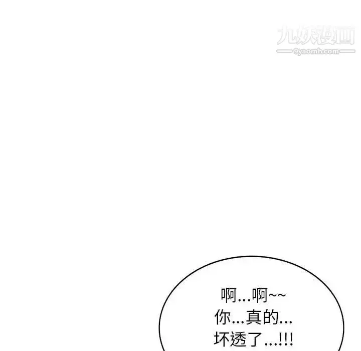 漫画《家教老师不教课》第19话第58张图