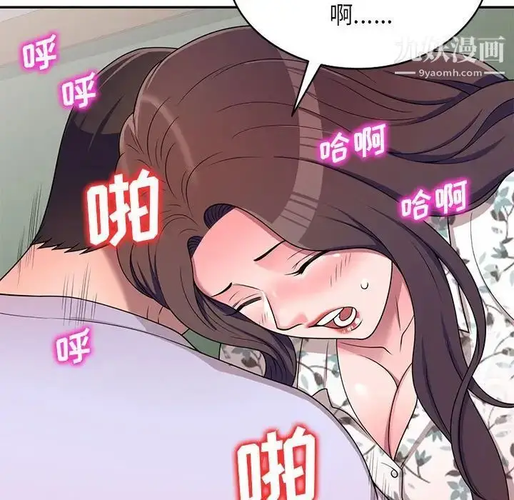 漫画《家教老师不教课》第19话第59张图