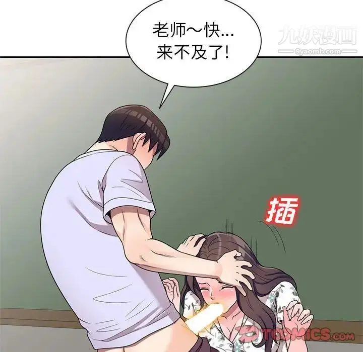 漫画《家教老师不教课》第19话第63张图
