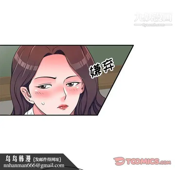 漫画《家教老师不教课》第19话第69张图