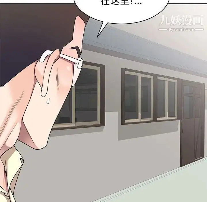 漫画《家教老师不教课》第19话第7张图